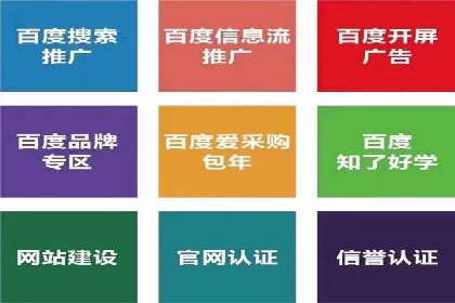 百度竞价个人开户全攻略分享